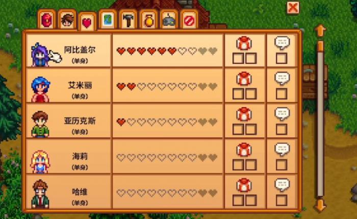 星露谷物语结婚需要什么条件3