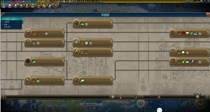 文明6科技树怎么快速提升3