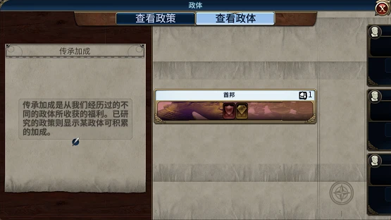 文明6怎么拥有封建主义市政3