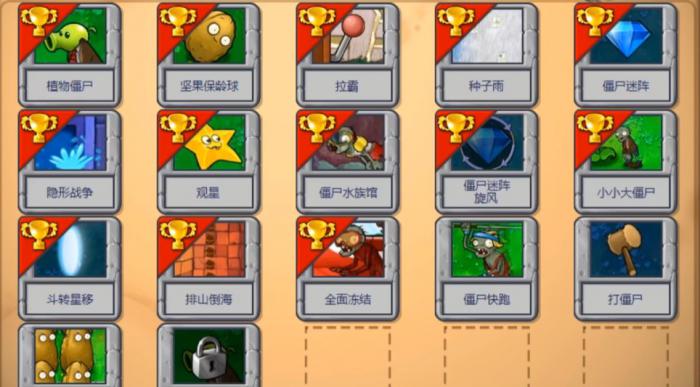 植物大战僵尸里僵尸快跑怎么过1