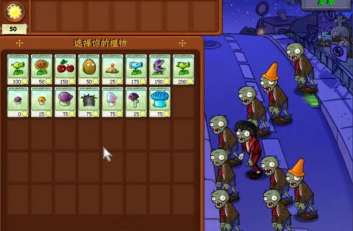 植物大战僵尸第二章的第八关怎么过3