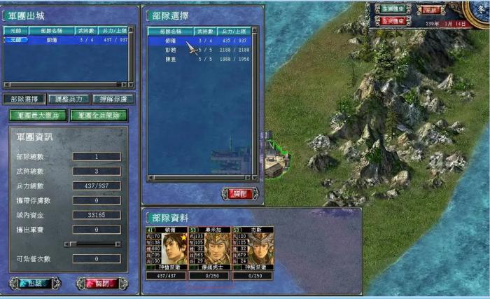 三国群英传7怎么找到野外敌人3