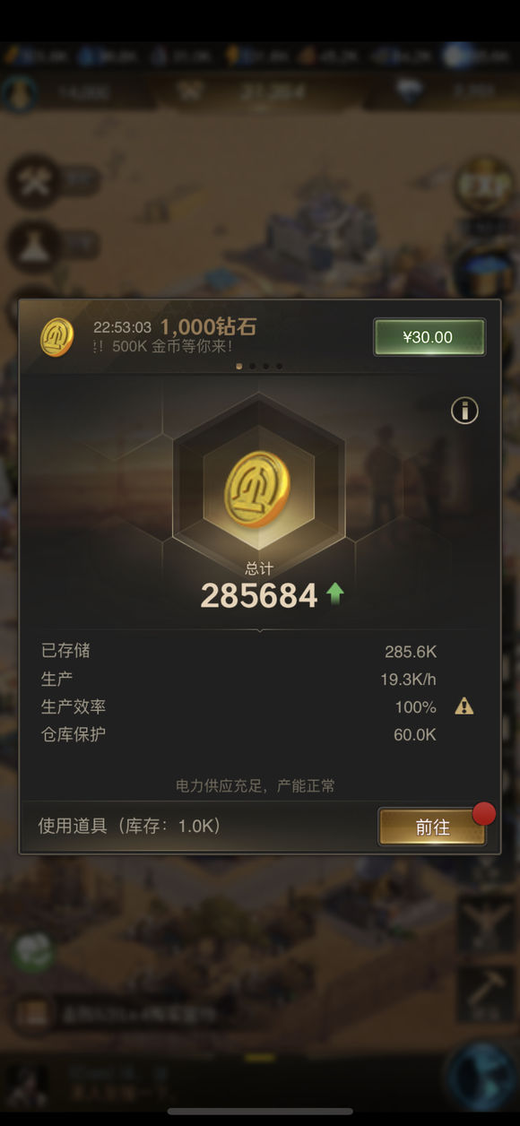 守望黎明怎么能获得更多的金币1