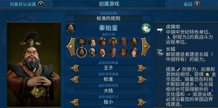 文明6新手怎么玩1