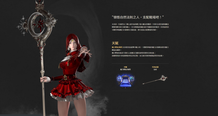 失落的方舟召唤师和女巫哪个厉害3