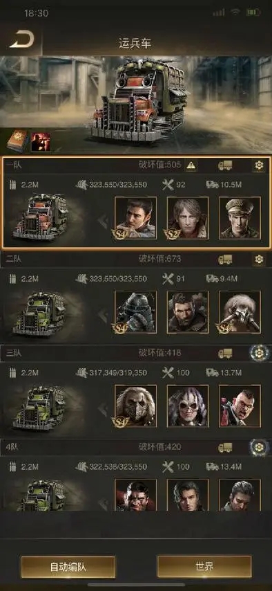 守望黎明前期怎么发展战队战力2