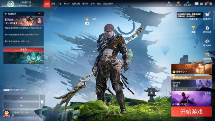 永劫无间如何上分_永劫无间上分代练价格