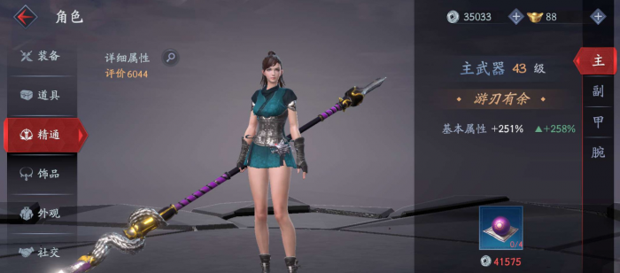 流星蝴蝶剑平民武器怎么选择2