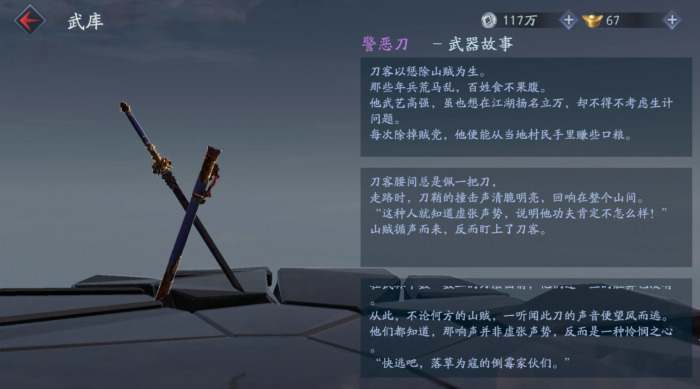 流星蝴蝶剑平民武器怎么选择3