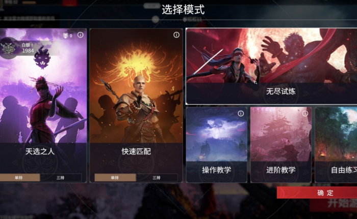 永劫无间秘宝经验怎么刷3