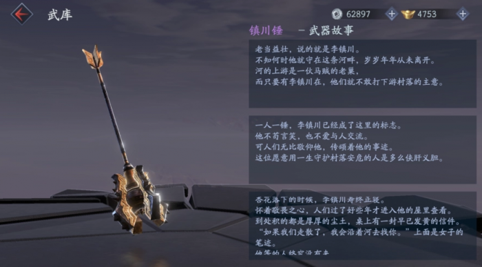 流星蝴蝶剑单挑用什么武器好打_流星蝴蝶剑必杀伤害