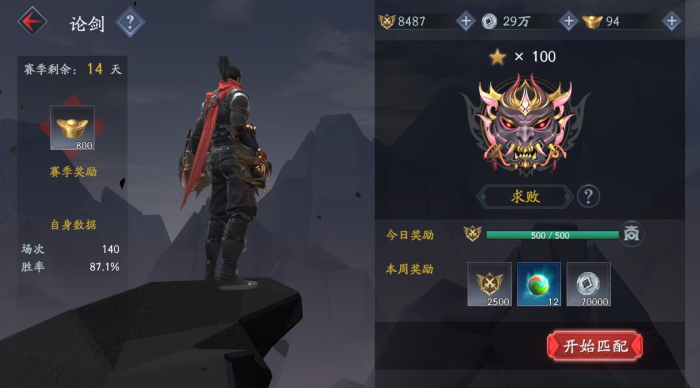 流星蝴蝶剑双刺技能是什么2