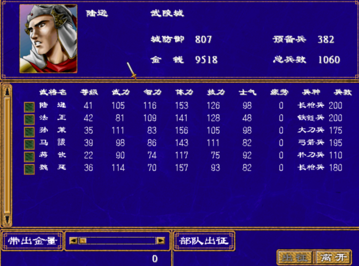 三国群英传2物品商店怎么买东西3