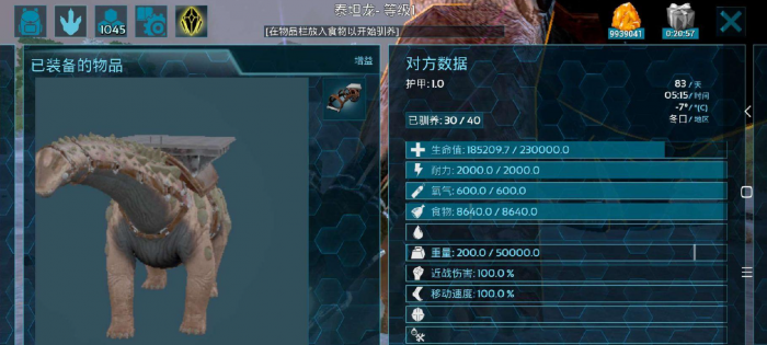 方舟生存进化泰坦龙怎么复活2