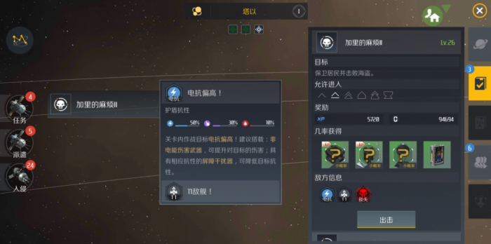 第二银河屏障有哪些种类2