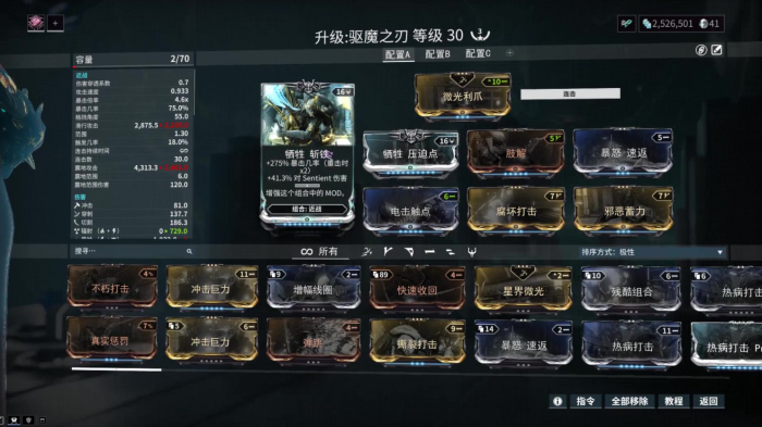 星际战甲的龙钥宝库里有什么3