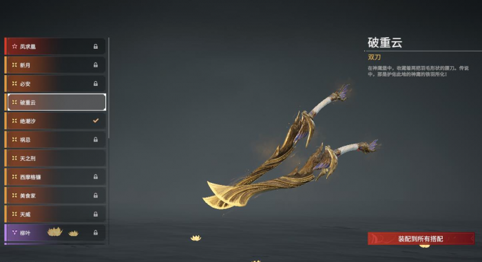 永劫无间什么武器容易上手2