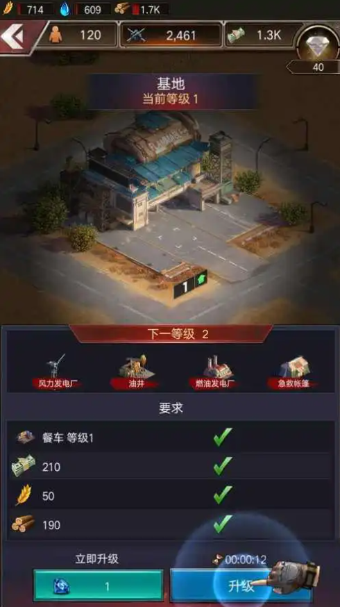 守望黎明第二基地怎么进1