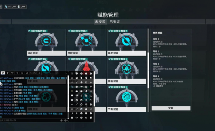 星际战甲破障者的剧情奖励怎么领2