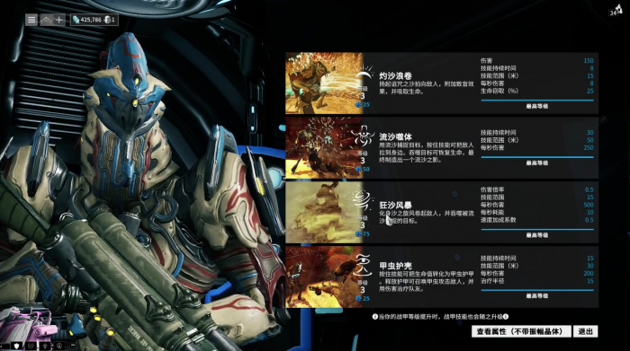 星际战甲龙甲在哪里刷3