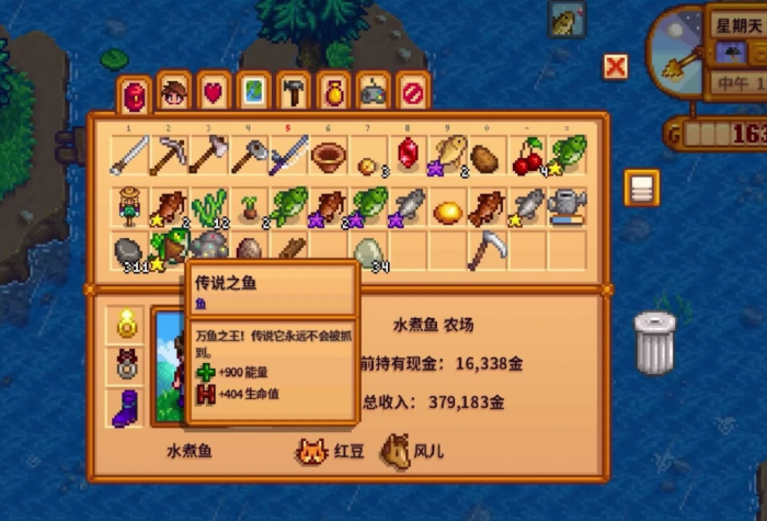 星露谷物语10级钓鱼技能选什么好3