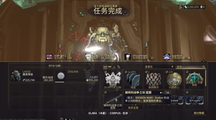 星际战甲恸哭女妖怎么获得2