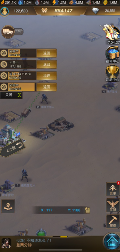 守望黎明芯片工厂有什么用1