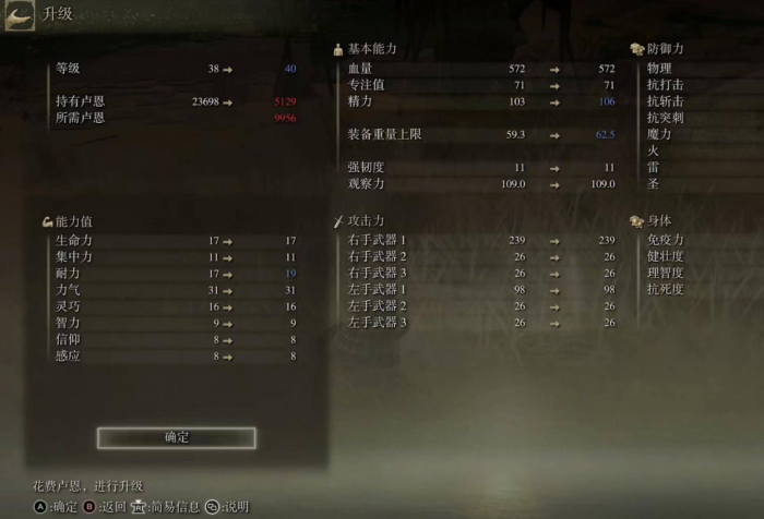 艾尔登法环怎么升级人物_艾尔登法环配置