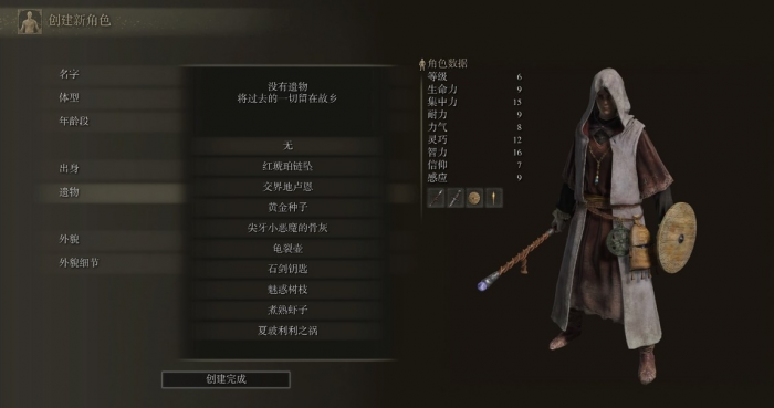 艾尔登法环新手选什么职业好2