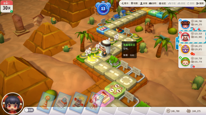 大富翁10买什么大地好1