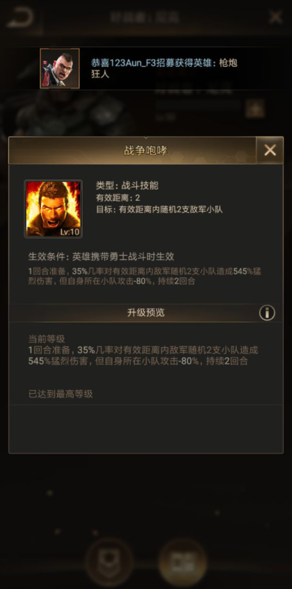 守望黎明开局怎么打16关2