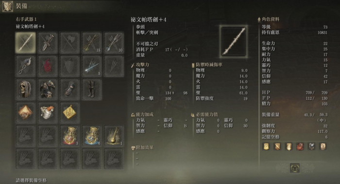 艾尔登法环推荐用什么武器2