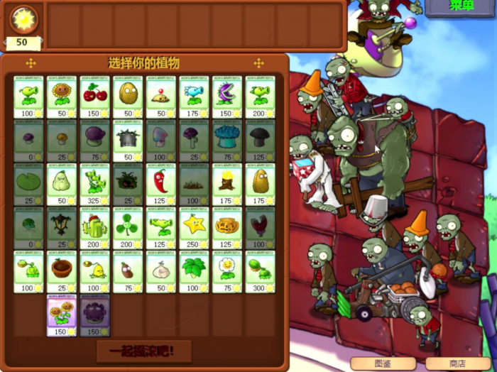 植物大战僵尸46关怎么过_植物大战僵尸4—6