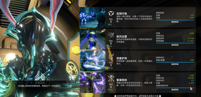 星际战甲圣装绿陶怎么刷新2