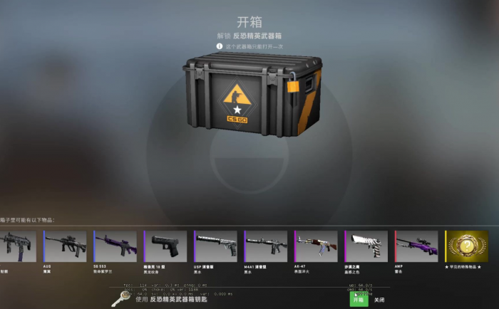 反恐精英3号武器箱值得开么2