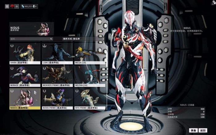 星际战甲日光翡翠叶在哪个图2