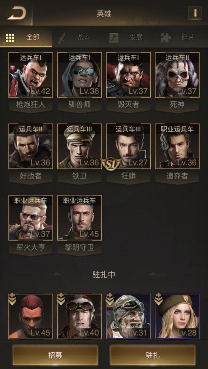 守望黎明总统任务怎么领取_守望黎明dd任务