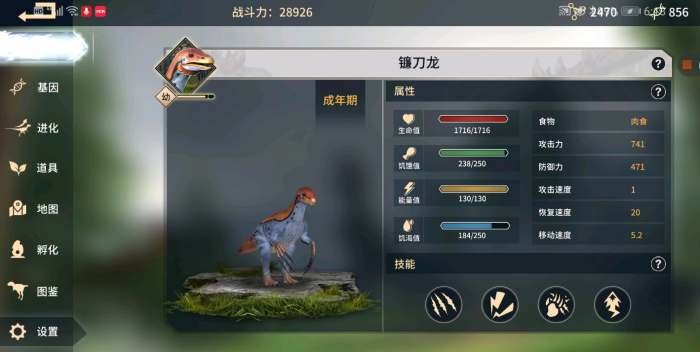 恐龙岛怎么吃肉和喝水1