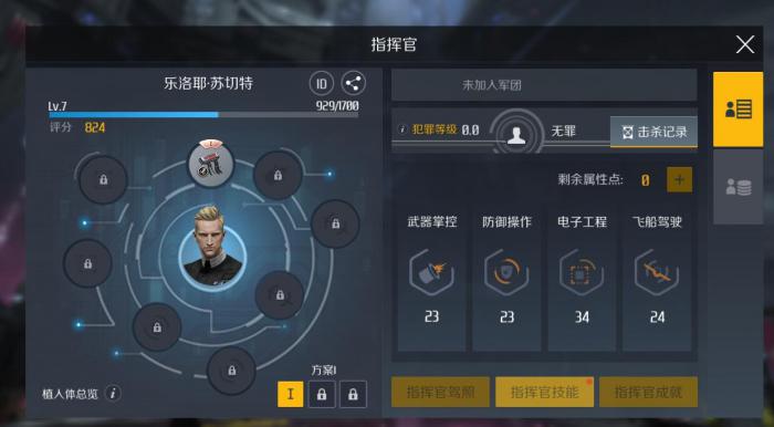 第二银河新手选什么职业_第二银河平民玩什么