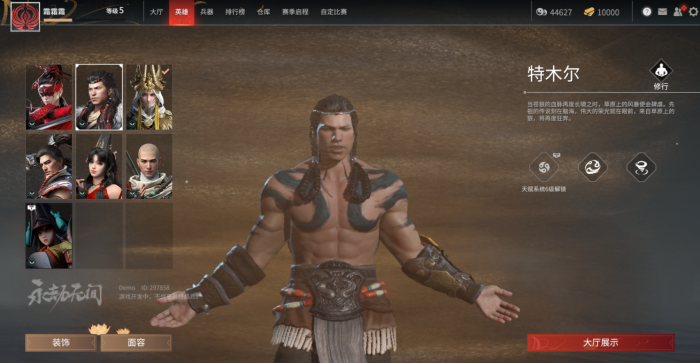 永劫无间什么角色厉害2