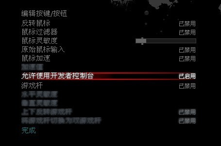 求生之路2创造模式怎么开1