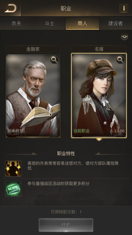 守望黎明破坏值怎么提升等级3