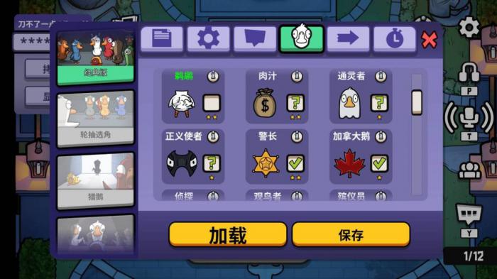 鹅鸭杀通灵者玩法怎么玩3