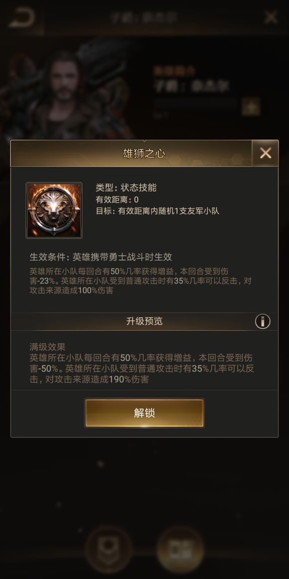 守望黎明兵种搭配怎么快速升级1