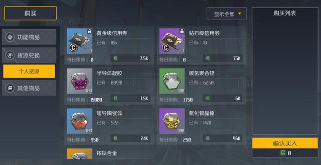 第二银河奖励点怎么获得_第二银河 任务