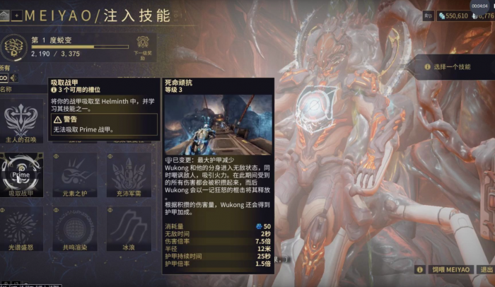 星际战甲解锁第一页怎么解锁1