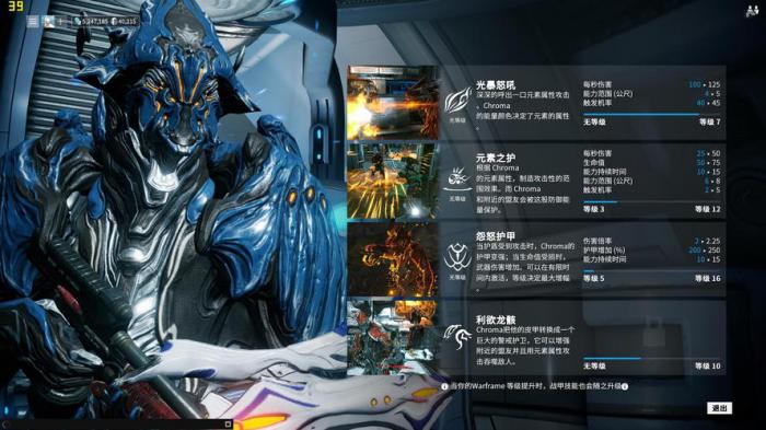 星际战甲解锁第一页怎么解锁3