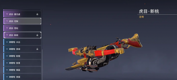 永劫无间什么武器最吊4