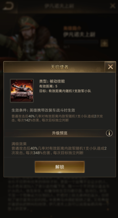 守望黎明怎么找到仇人位置2