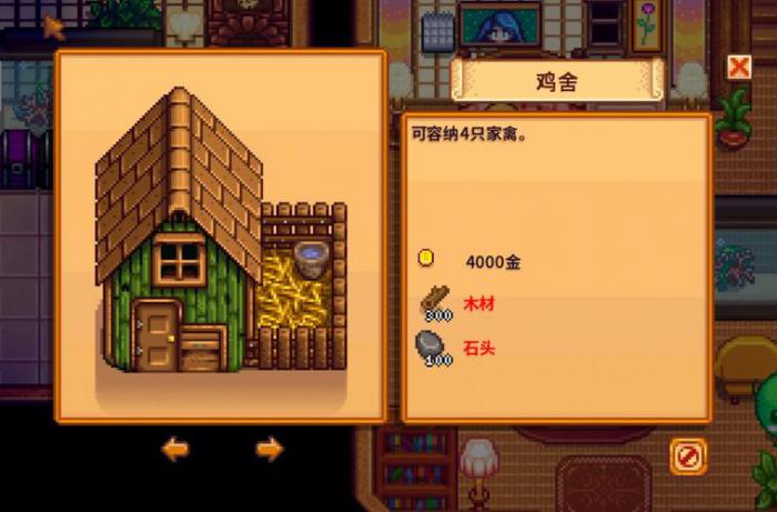 星露谷物语物品栏怎么增加2